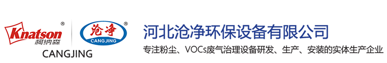 河北滄凈環(huán)保設備有限公司